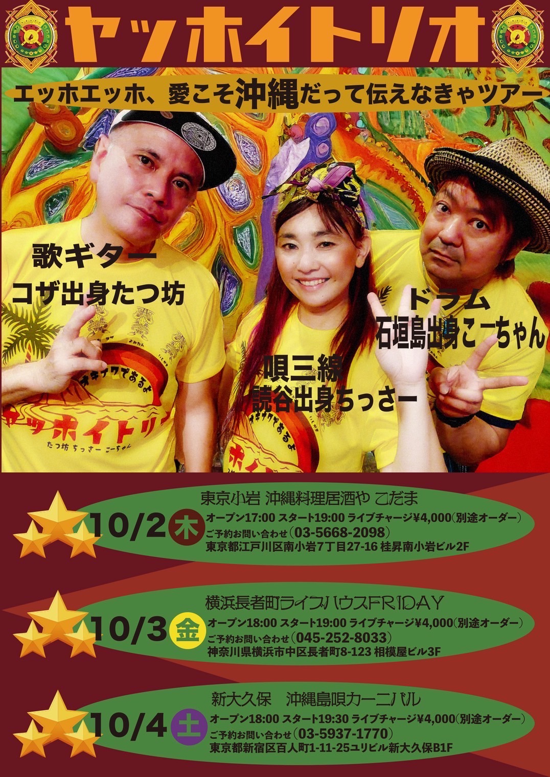 2025年10月のスケジュール | 比嘉千咲